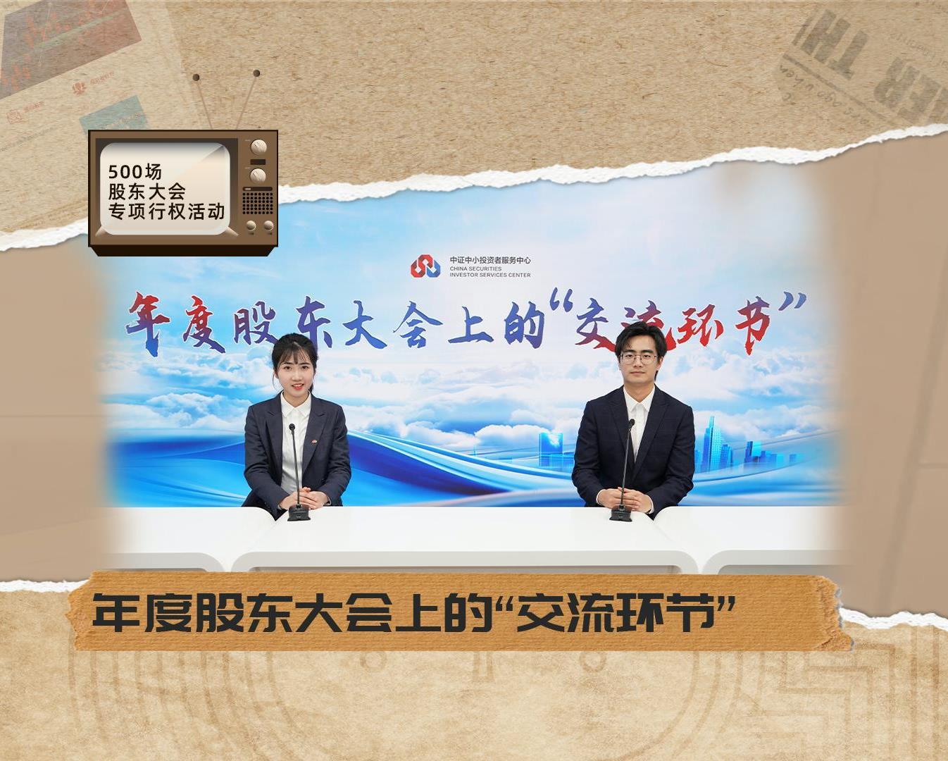 投资者教育_投资者关系_ABG欧博