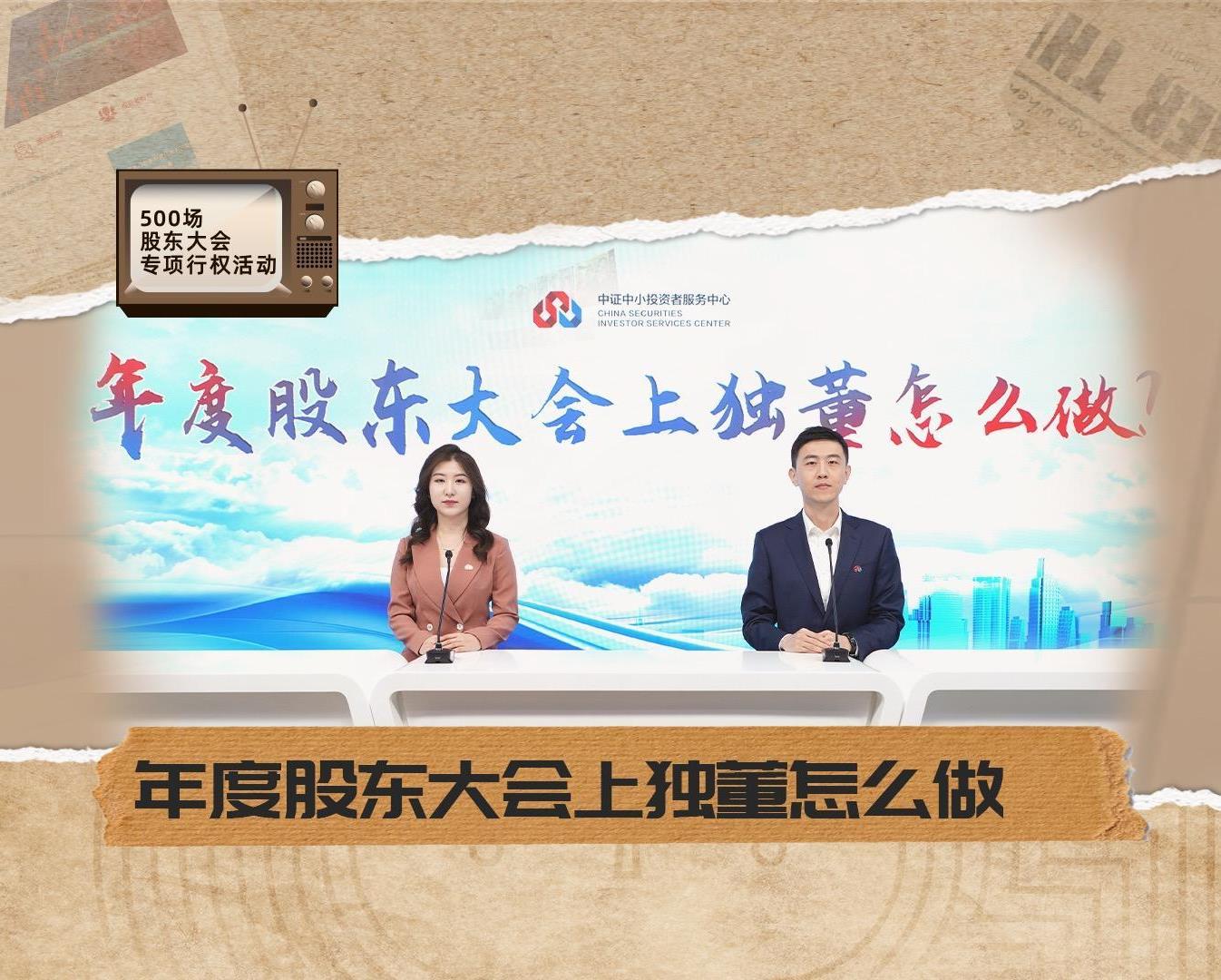 投资者教育_投资者关系_ABG欧博