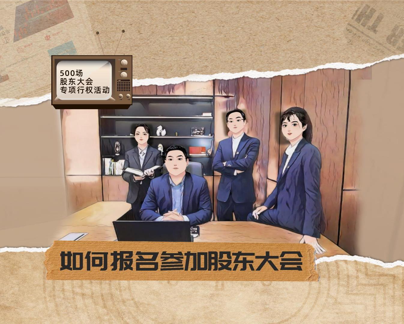 投资者教育_投资者关系_ABG欧博