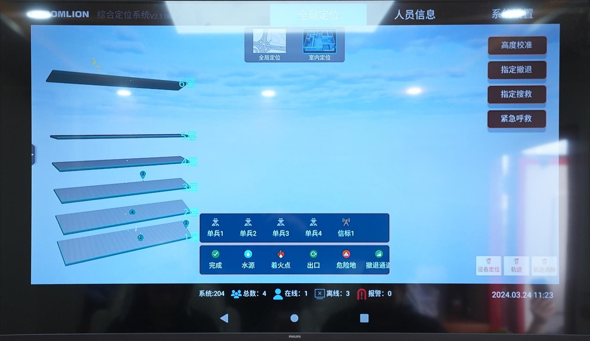 综合定位系统_产品型号_产品段位_小类_应急装备_产品中心_ABG欧博